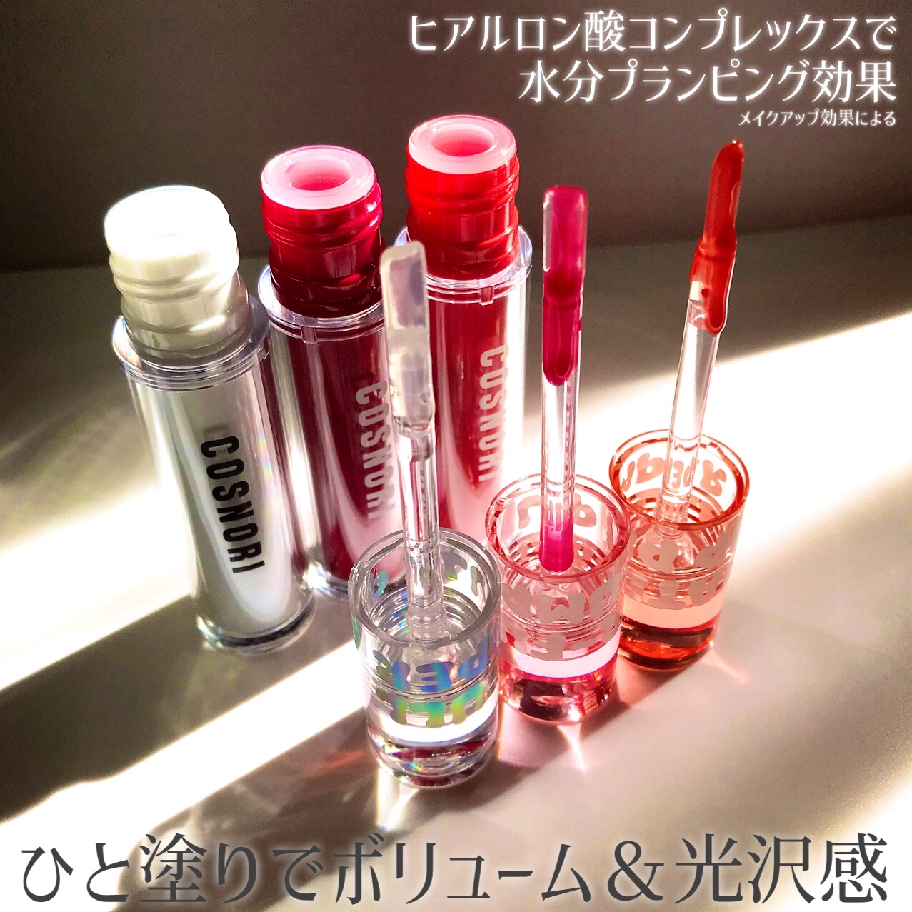 ウォーターフルリッププランパー/COSNORI/リッププランパーを使ったクチコミ（3枚目）