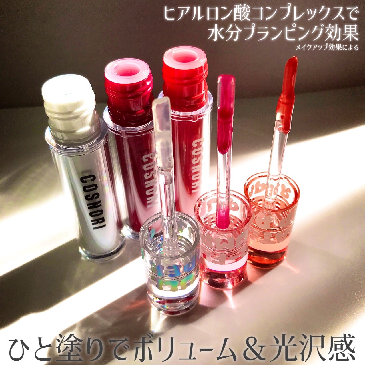 ウォーターフルリッププランパー/COSNORI/リッププランパーを使ったクチコミ(3枚目)