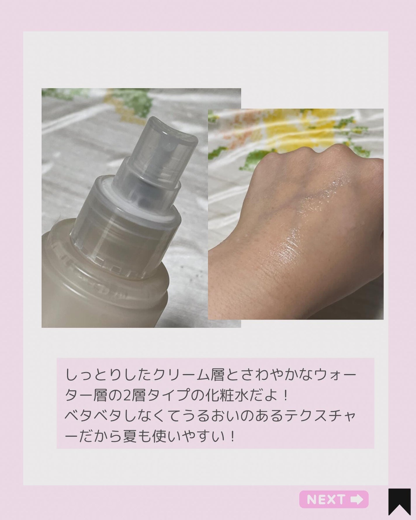 バイオームバリア クリームミスト/UIQ/ミスト状化粧水を使ったクチコミ(4枚目)