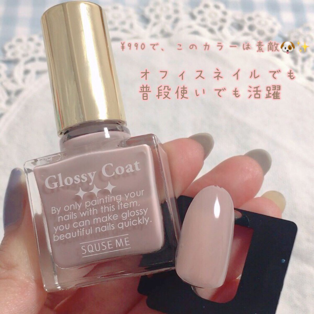 グロッシーコート/スキューズミー/オールインワンネイルを使ったクチコミ(3枚目)