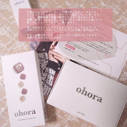 オホーラ ジェルランプ/ohora/ネイル用品を使ったクチコミ(2枚目)
