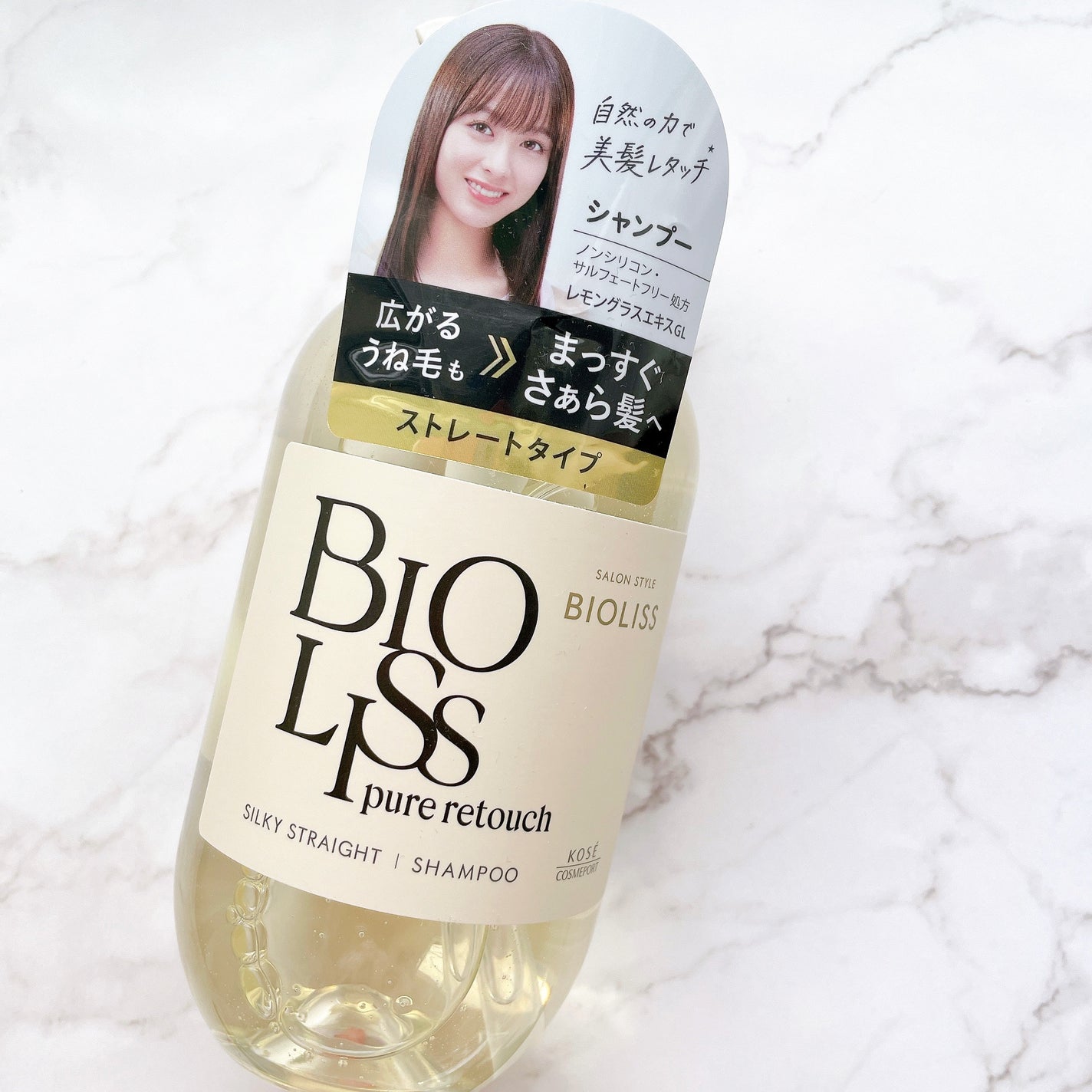 SS ビオリス ピュアレタッチ うねさぁら シャンプー/ヘアコンディショナー/SSビオリス/市販シャンプーを使ったクチコミ(3枚目)