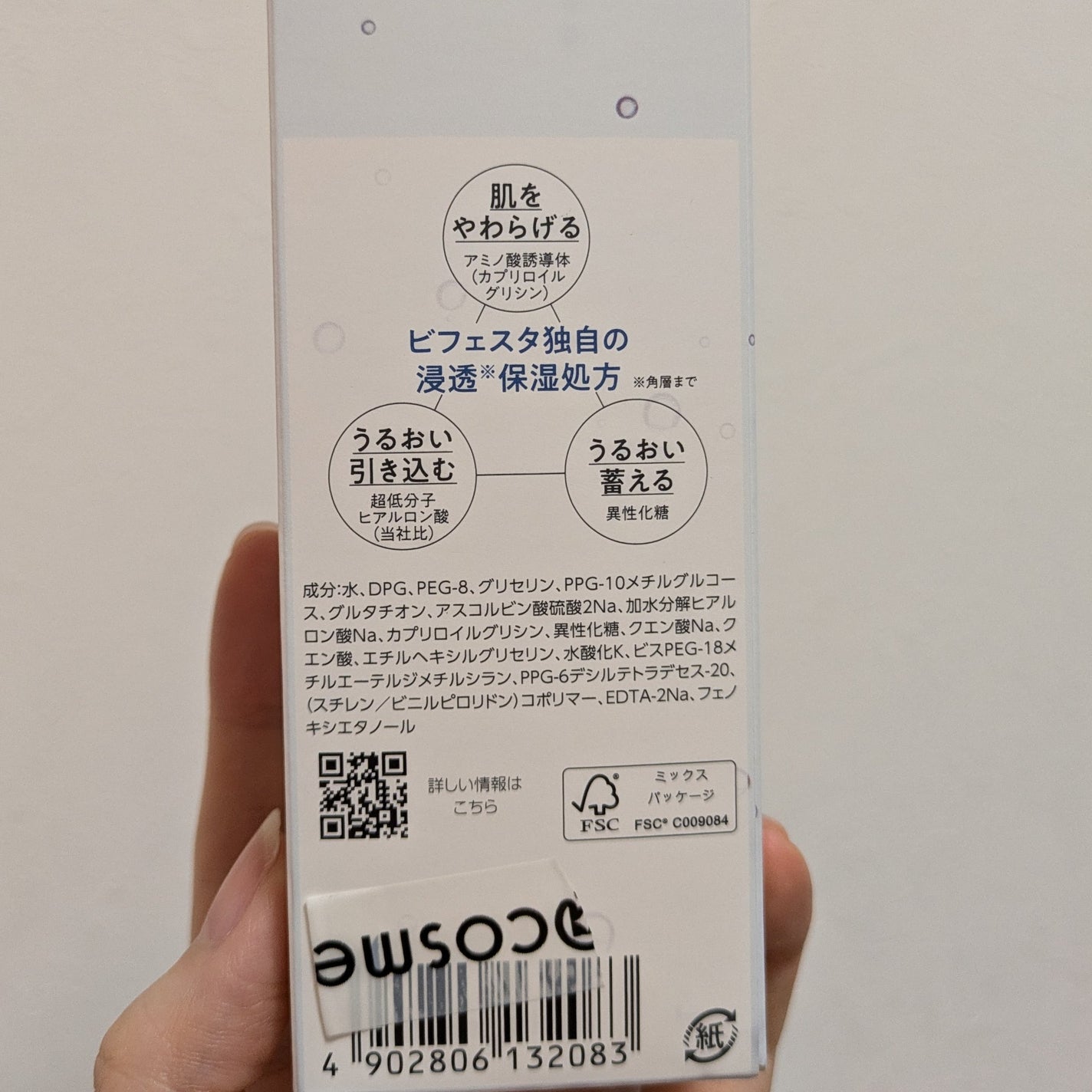 アンプルミスト ブライトアップ/ビフェスタ/美容液を使ったクチコミ(5枚目)