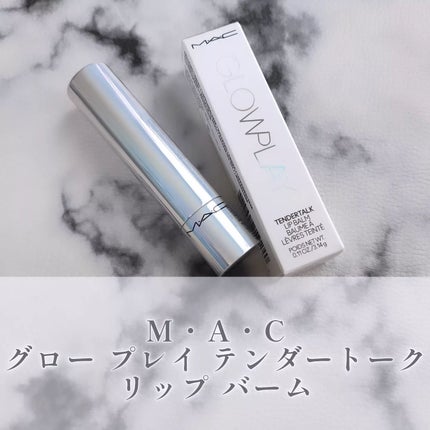 グロー プレイ テンダートーク リップ バーム 462 トリック/M・A・C/リップバームを使ったクチコミ(1枚目)