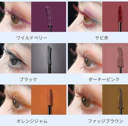 ダイヤモンドシリーズ カラーマスカラ/ZEESEA/マスカラを使ったクチコミ(3枚目)