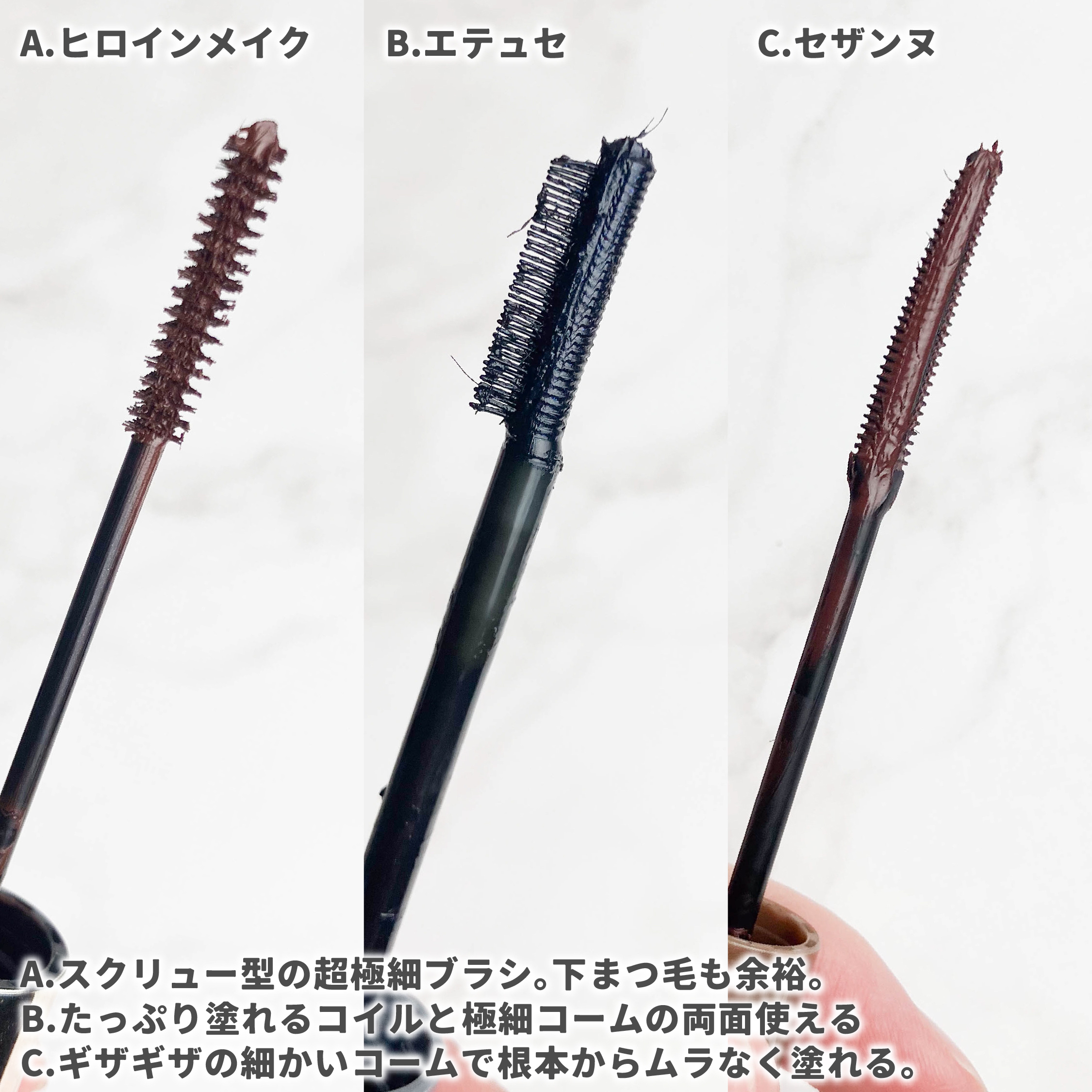 エテュセ アイエディション（マスカラベース）ウォームスタイル/ettusais/マスカラ下地を使ったクチコミ（3枚目）