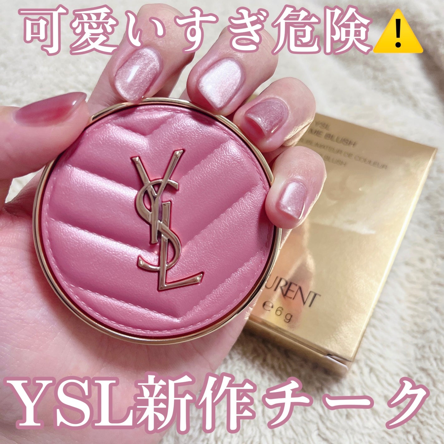 YSL メイクミーブラッシュ パウダー/YVES SAINT LAURENT BEAUTE/パウダーチークを使ったクチコミ(1枚目)