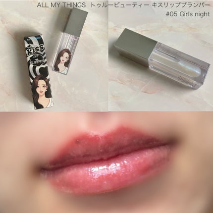 オールマイシングス トゥルービューティ キス リッププランパー/all my things/リッププランパーを使ったクチコミ(5枚目)