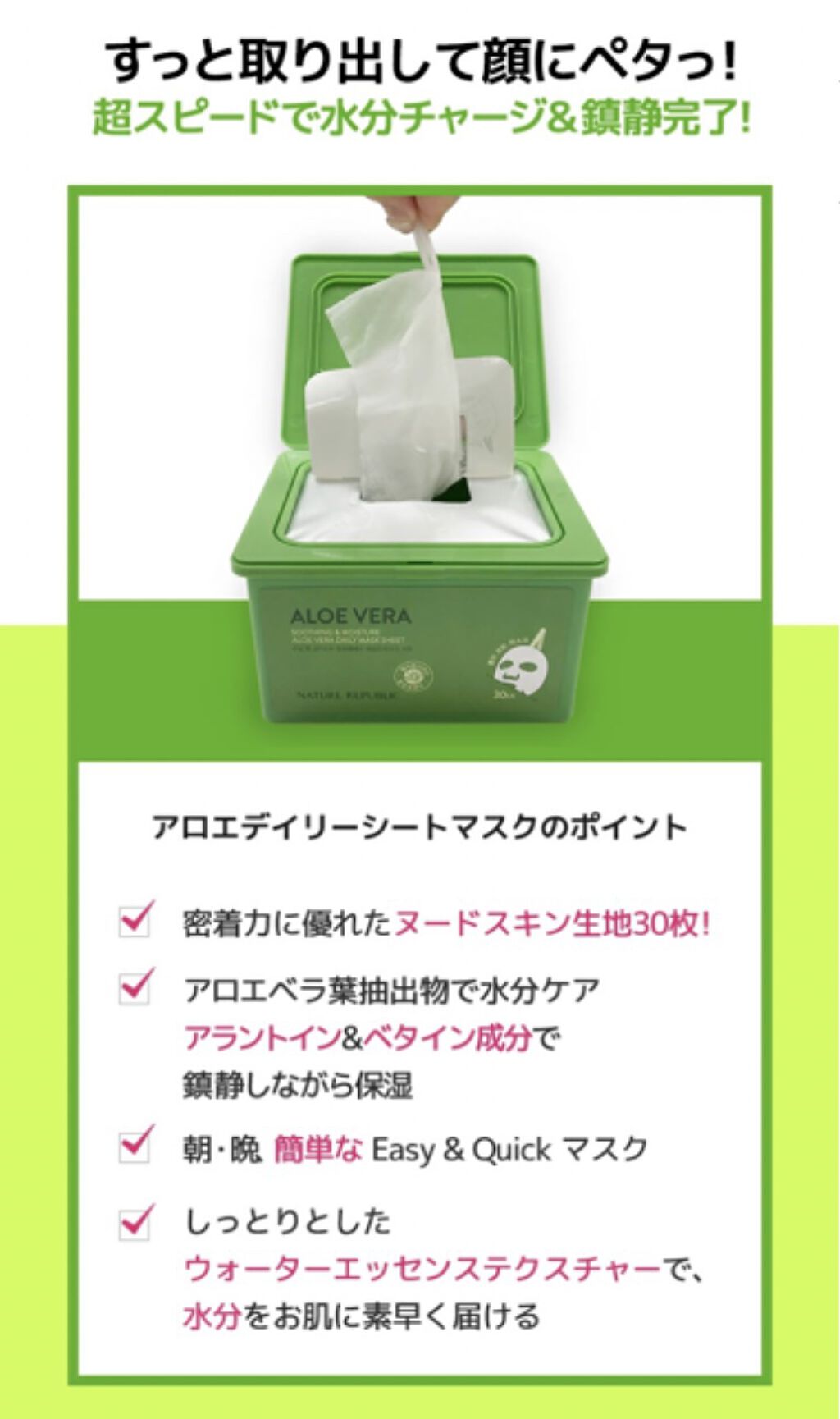 マイルド＆モイスチャーアロエデイリーシートマスク/ネイチャーリパブリック/シートマスク・パックを使ったクチコミ（3枚目）
