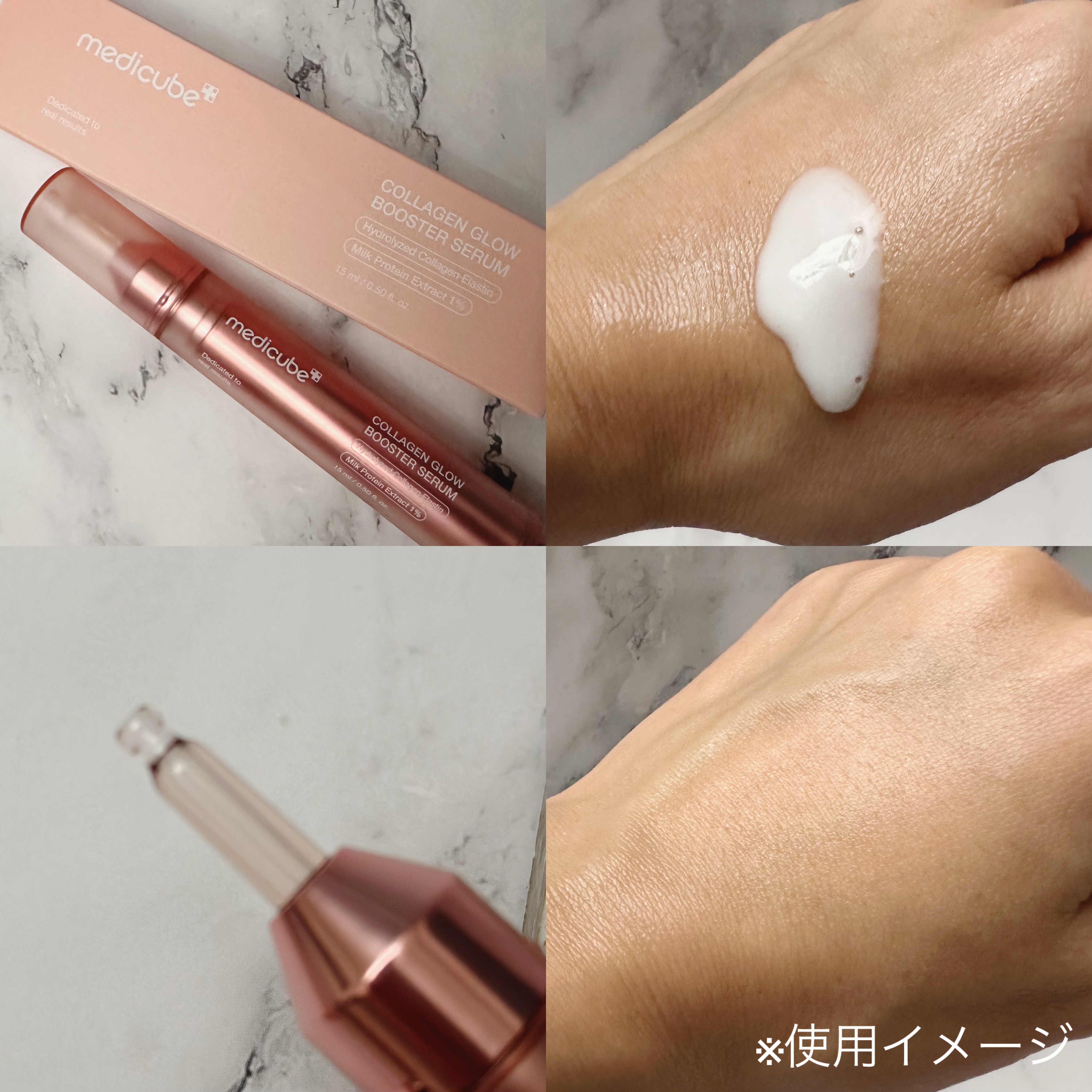 コラーゲングローブースターセラム/MEDICUBE/美容液を使ったクチコミ（2枚目）