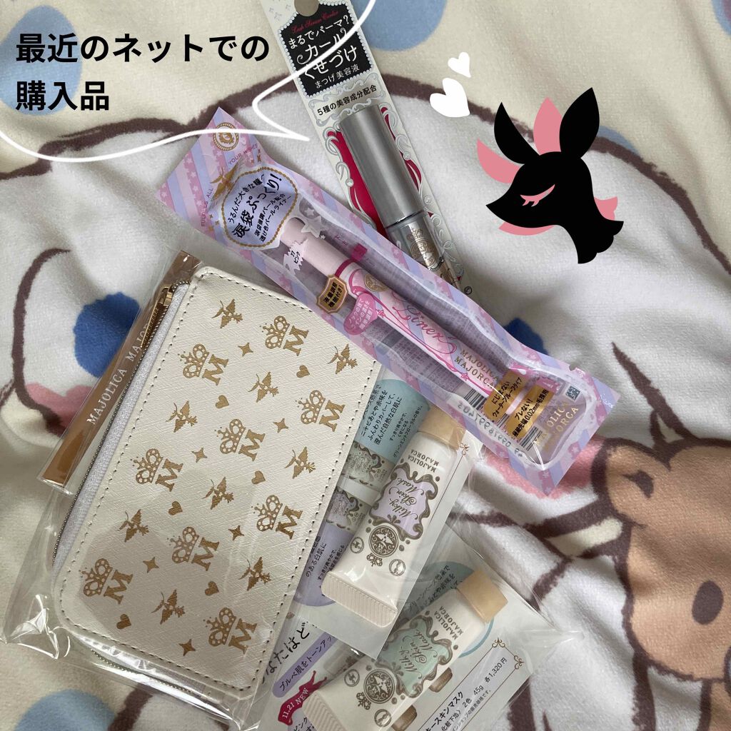 ミルキースキンマスク/MAJOLICA MAJORCA/化粧下地を使ったクチコミ（1枚目）