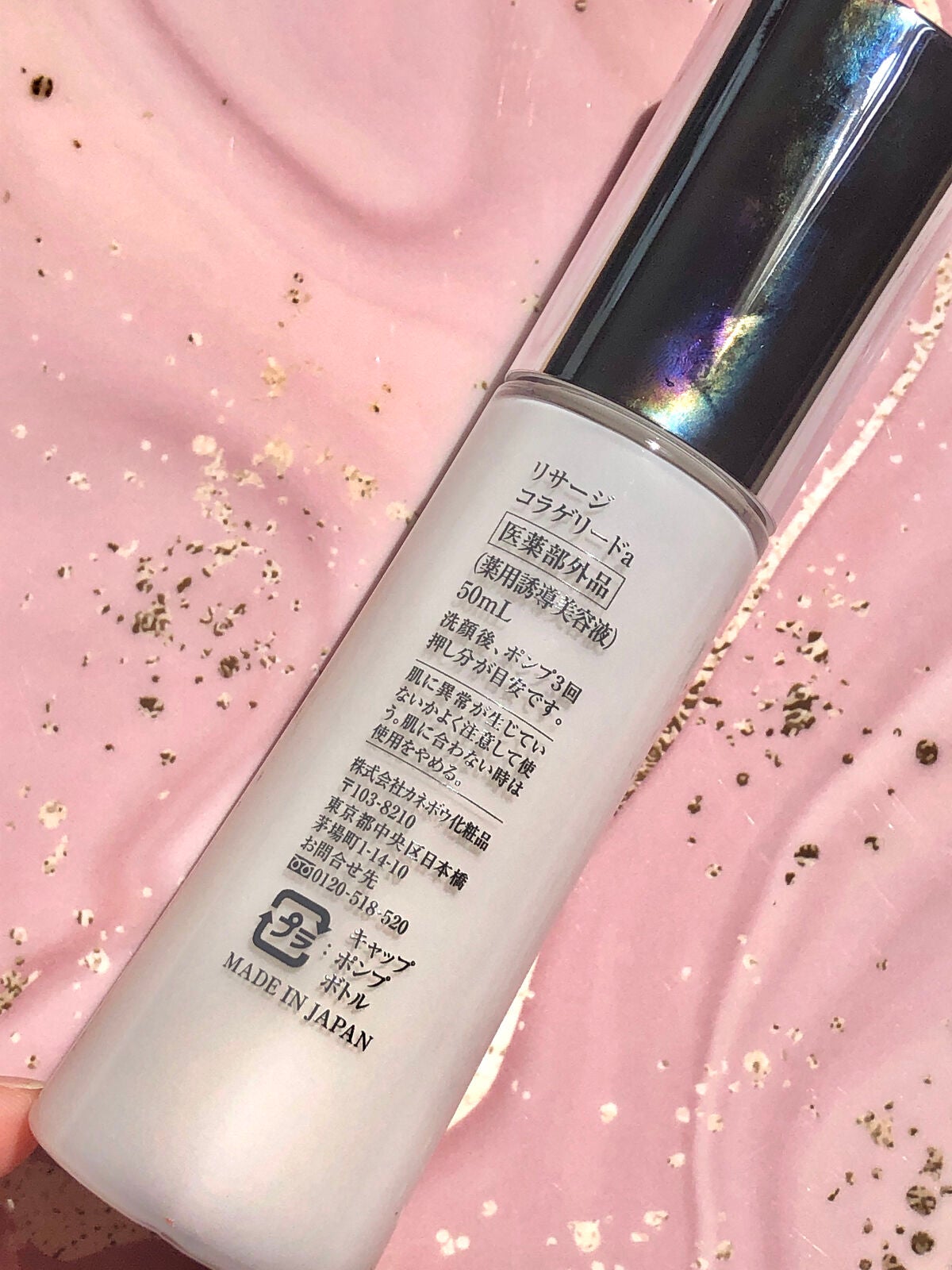 リサージ コラゲリードa/リサージ/美容液を使ったクチコミ(3枚目)