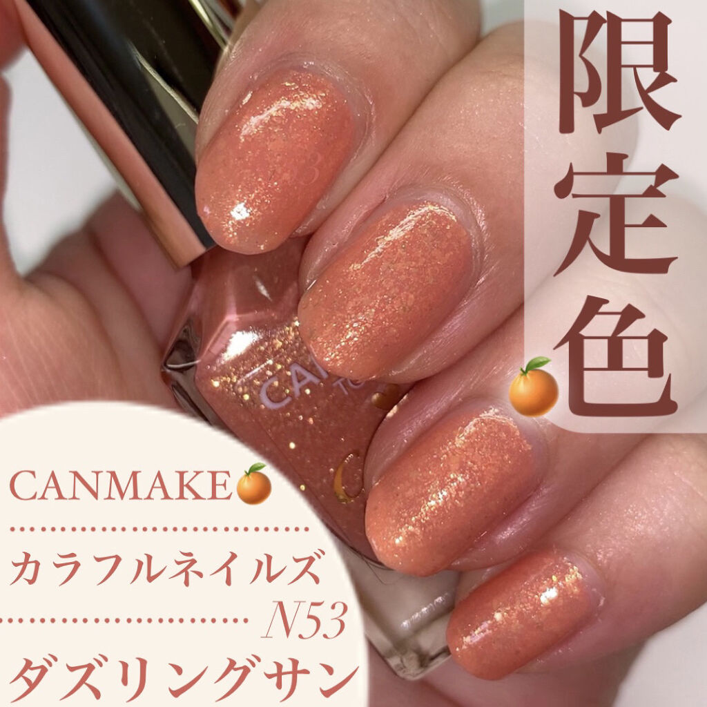 ジェルボリュームトップコート/キャンメイク/ネイルトップコートを使ったクチコミ（1枚目）