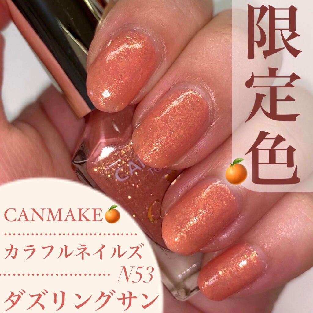 カラフルネイルズ/キャンメイク/マニキュアを使ったクチコミ(1枚目)