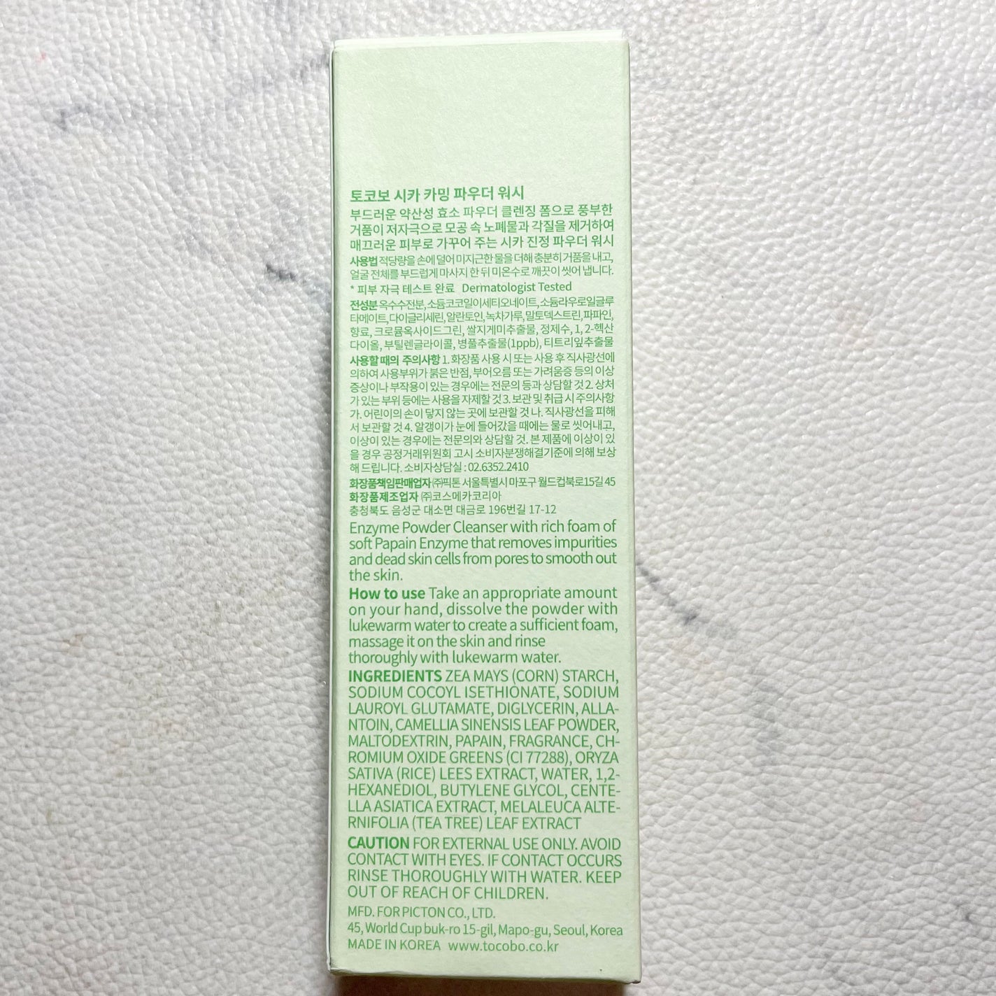 シカカーミングパウダーウォッシュ/TOCOBO/洗顔パウダーを使ったクチコミ(2枚目)