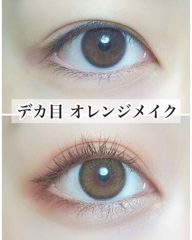デカ目メイクのやり方 6つのコツを総まとめ ナチュラルに目力アップを目指す方必見 Lips