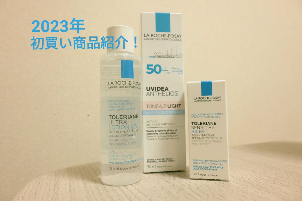 UVイデア XL プロテクショントーンアップ/ラ ロッシュ ポゼ/日焼け止めクリームを使ったクチコミ（1枚目）