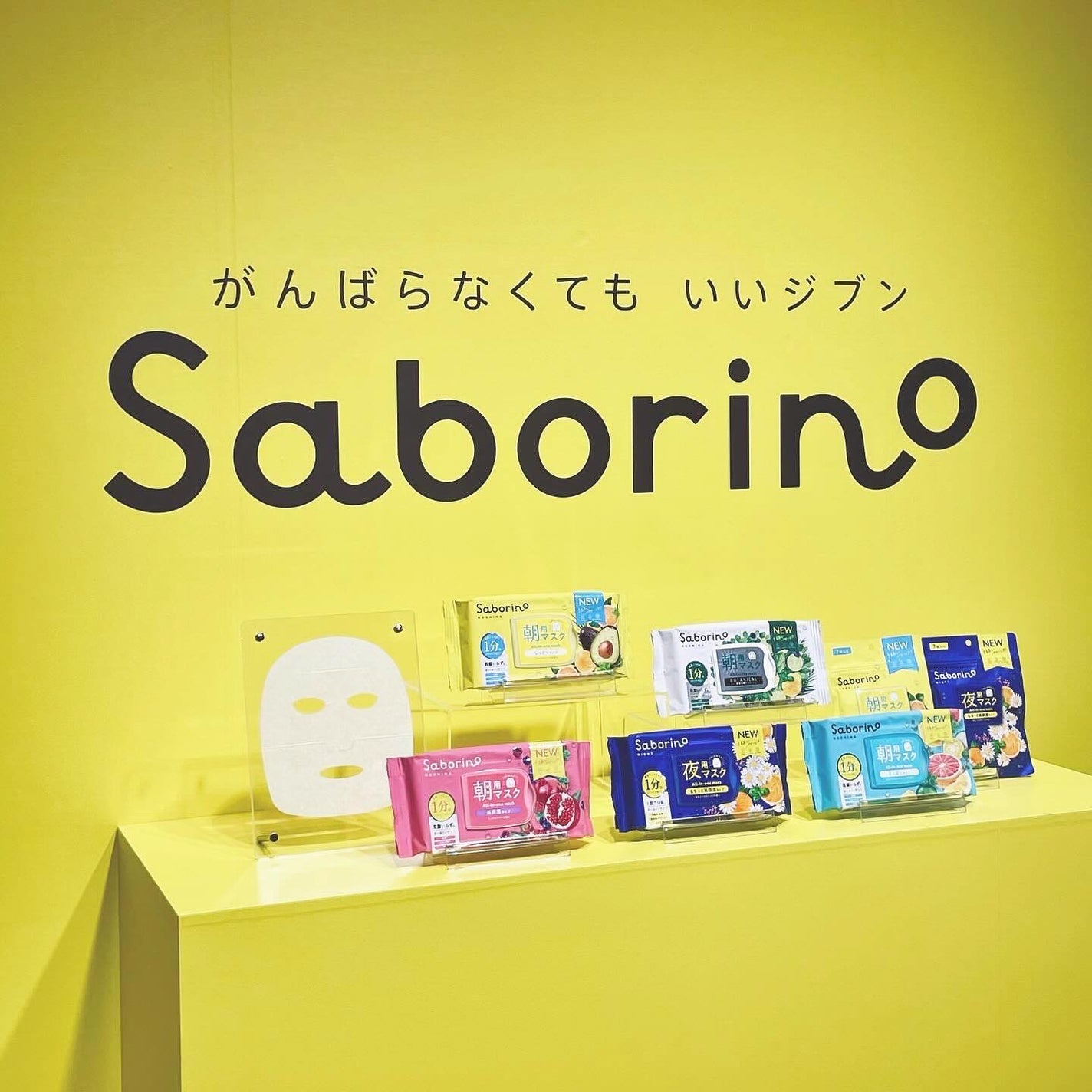 目ざまシート ひきしめタイプ/サボリーノ/シートマスク・パックを使ったクチコミ(1枚目)