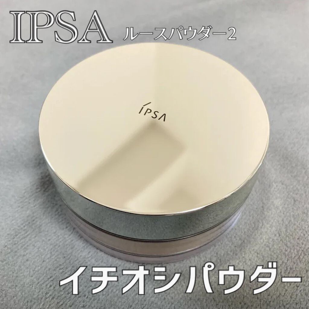 ルースパウダー  2/IPSA/ルースパウダーを使ったクチコミ（1枚目）