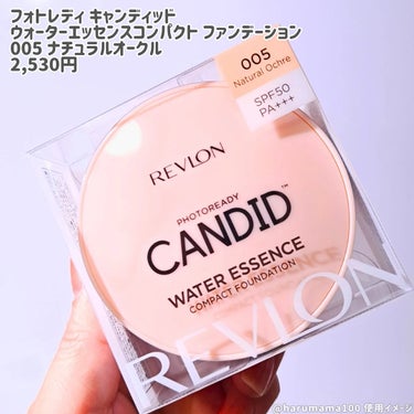 ソー フィアス！ プリズマティック パレット/REVLON/アイシャドウパレットを使ったクチコミ（3枚目）