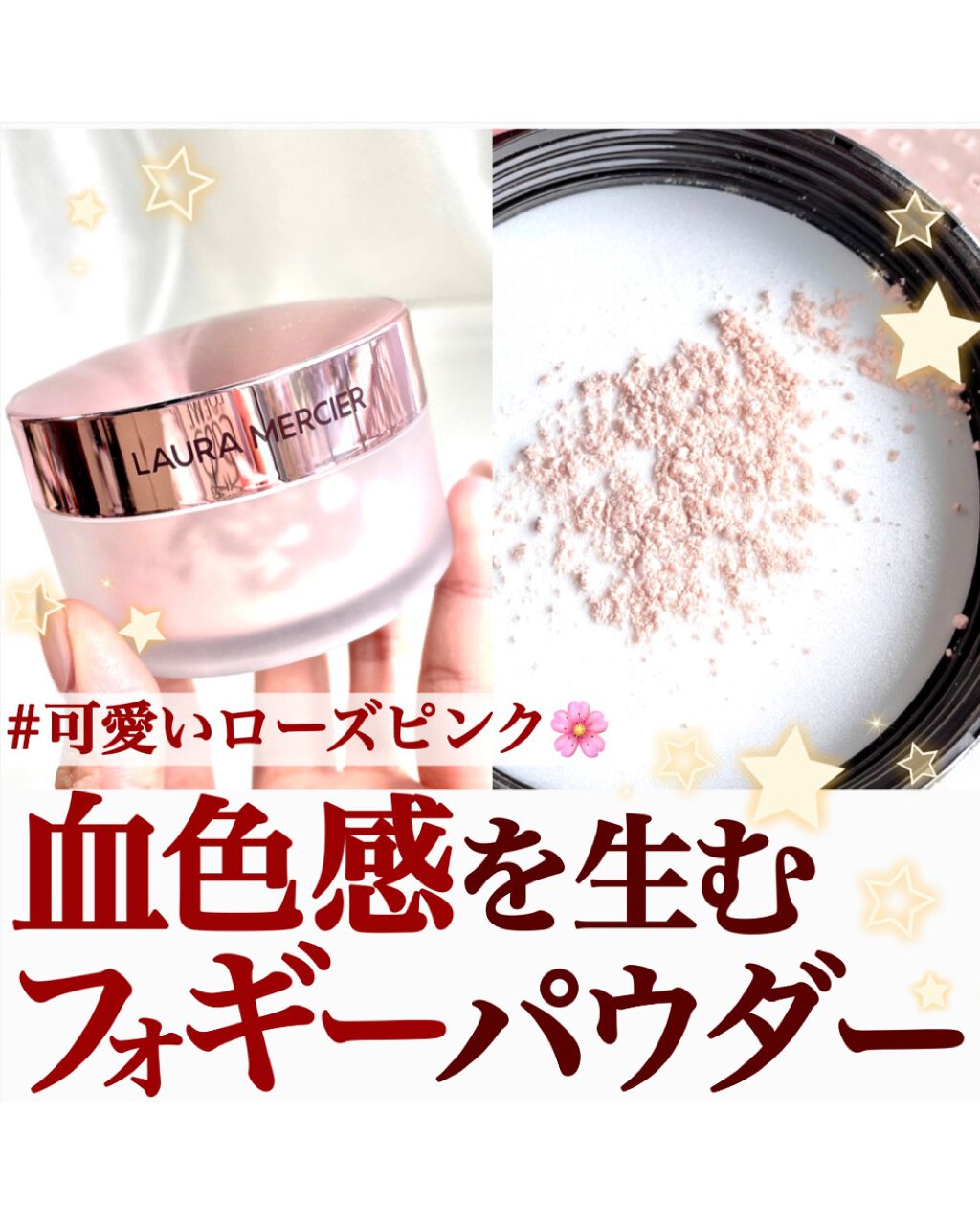 トランスルーセント ルース セッティング パウダー トーンアップ ローズ/ローラ メルシエ/ルースパウダーを使ったクチコミ(1枚目)