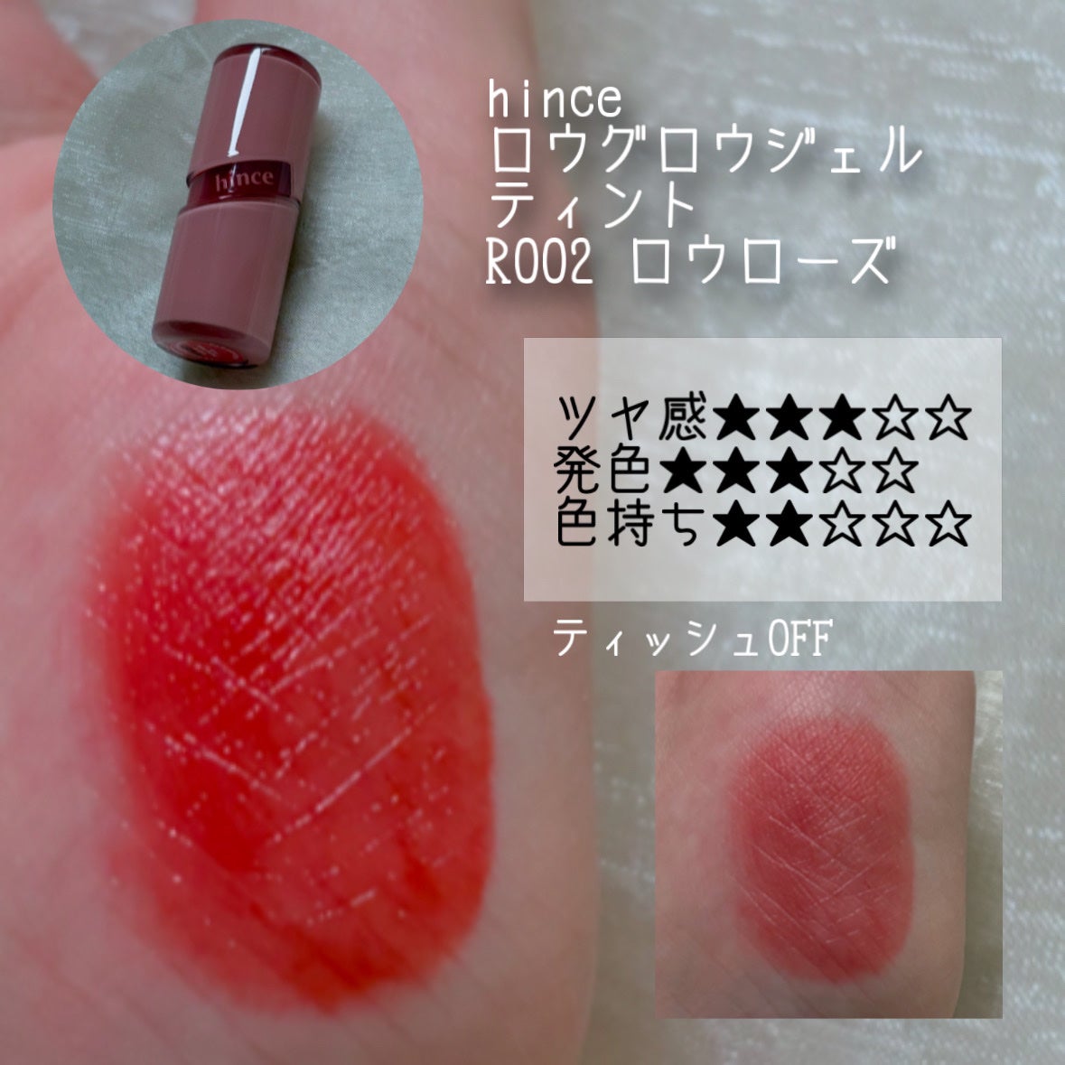 デュイフルウォーターティント/rom&nd/リップティントを使ったクチコミ(5枚目)