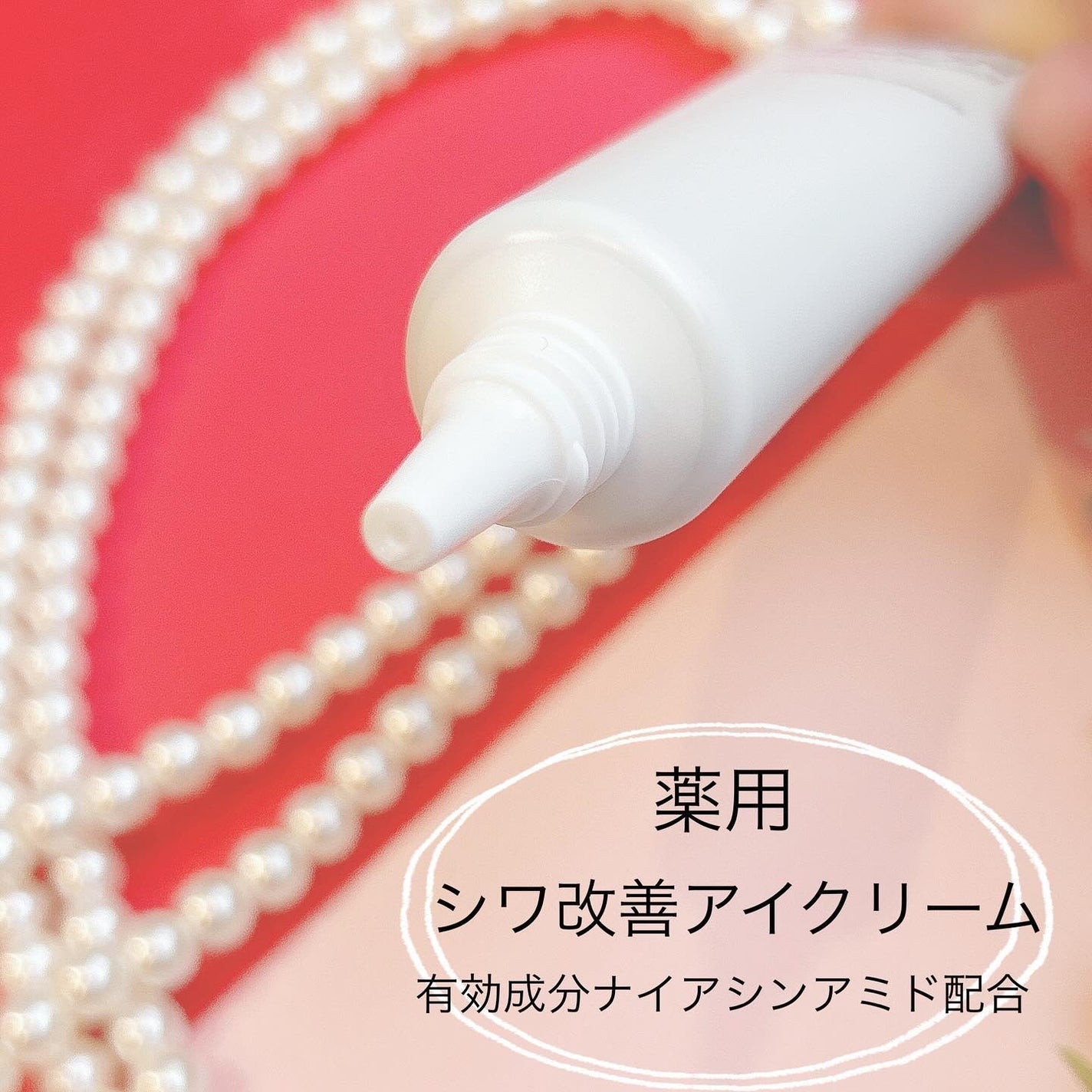 ミノン アミノモイスト エイジングケア アイクリーム/ミノン/アイケア・アイクリームを使ったクチコミ(2枚目)