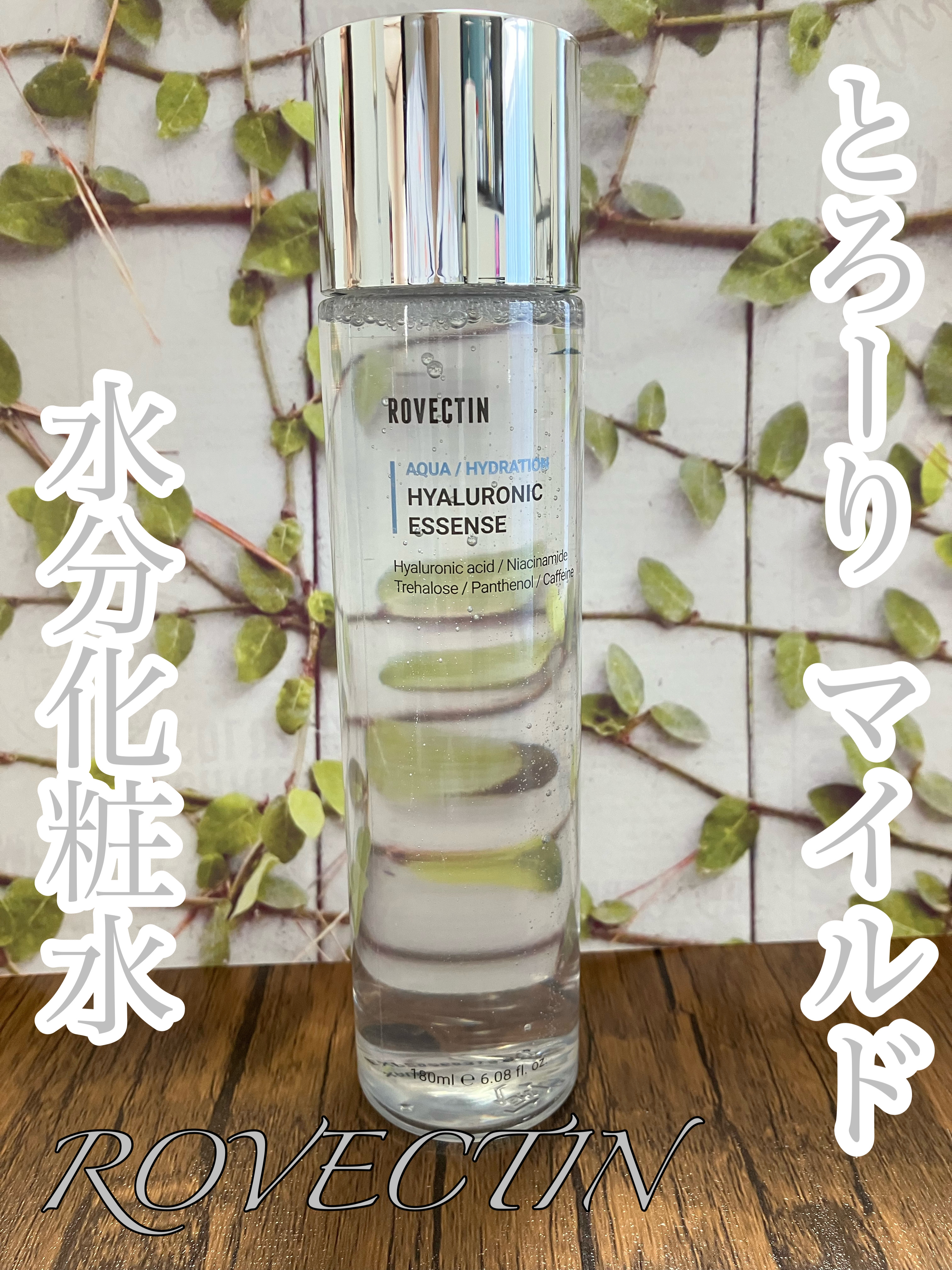 アクアヒアルロニックエッセンス/ロベクチン/化粧水を使ったクチコミ（1枚目）