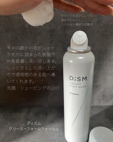 ディズム クリーミーフォームウォッシュ/DISM/泡洗顔を使ったクチコミ（3枚目）