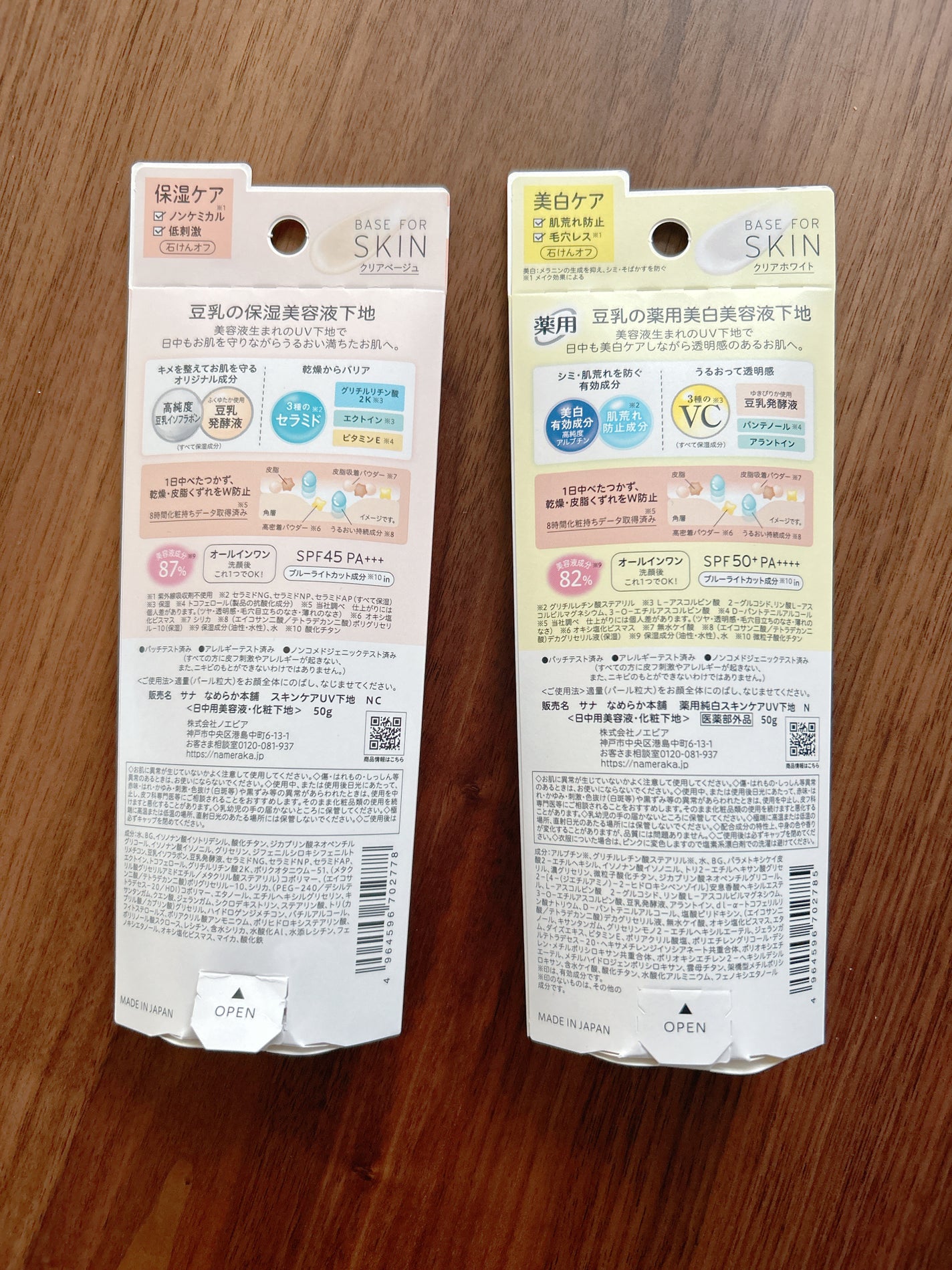 薬用美白スキンケアUV下地/なめらか本舗/化粧下地を使ったクチコミ(4枚目)