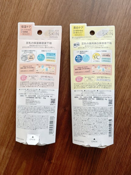 薬用美白スキンケアUV下地/なめらか本舗/化粧下地を使ったクチコミ(4枚目)