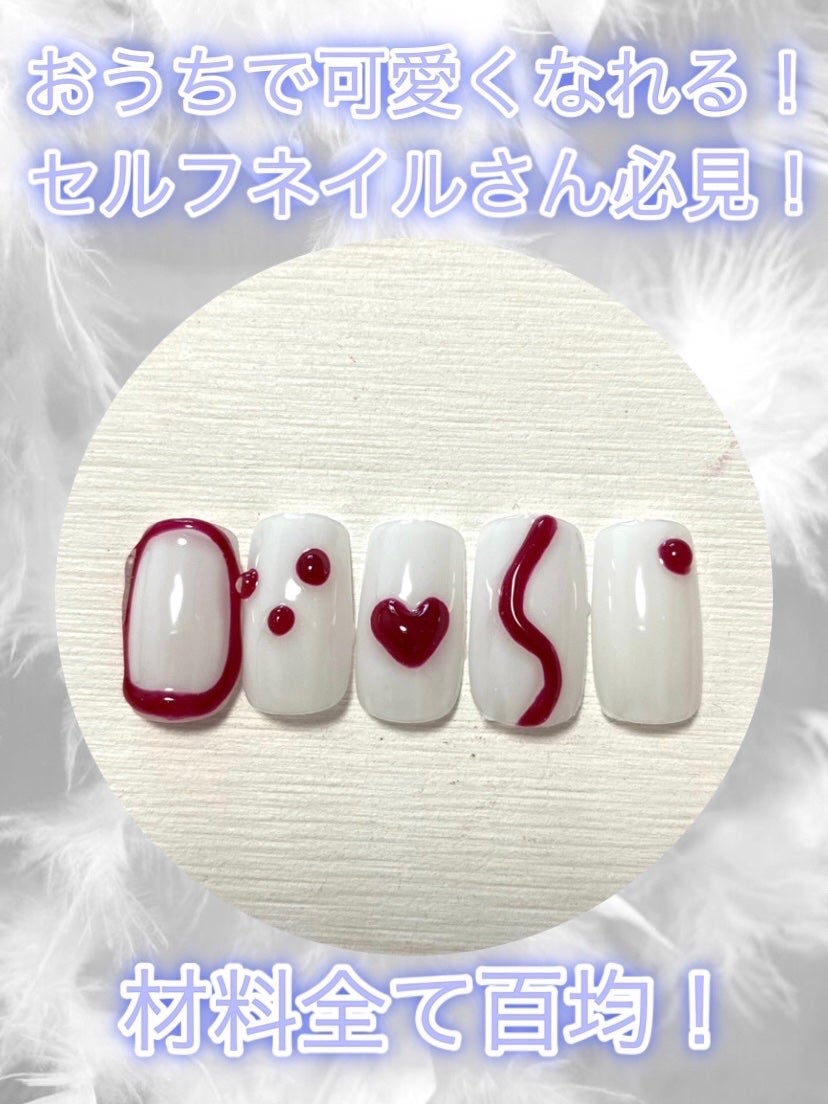 ジェルネイル(ライト対応)/セリア/ジェルネイルを使ったクチコミ(1枚目)