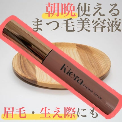 Blooming Eyelash Serum(透明)/KIERA/まつげ美容液を使ったクチコミ(1枚目)