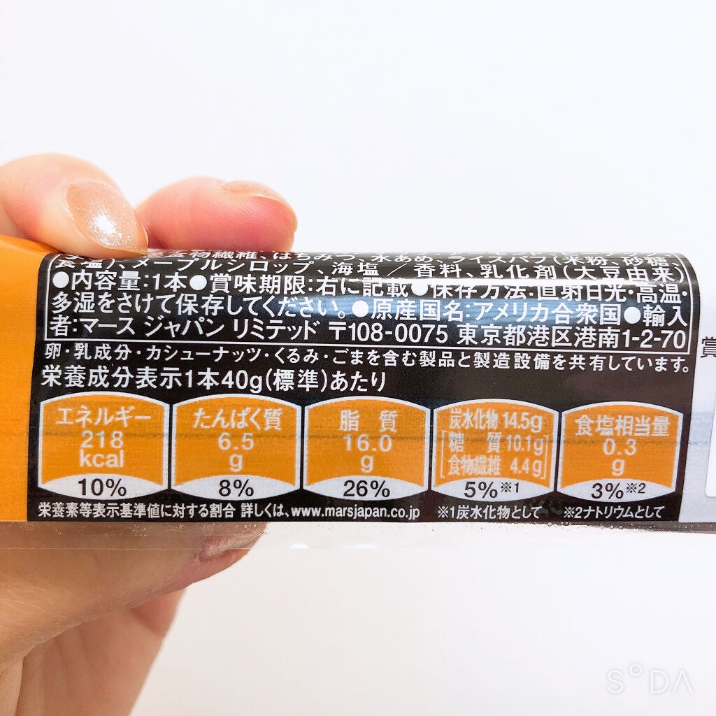 BE-KIND/KIND/シリアルバーを使ったクチコミ(3枚目)