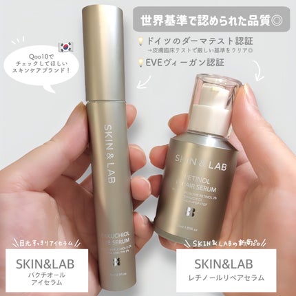 ヴィーガンリポソームレチノールセラム/SKIN&LAB/美容液を使ったクチコミ(2枚目)