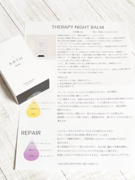 THERAPY NIGHT BALM/ARTH/フェイスバームを使ったクチコミ(2枚目)