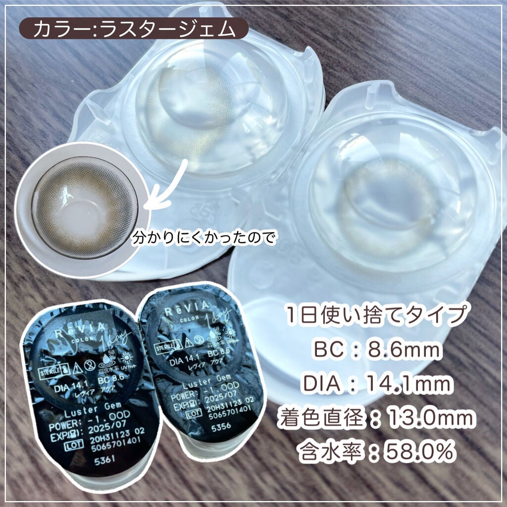 ReVIA 1day/ReVIA/ワンデー(1DAY)カラコンを使ったクチコミ(5枚目)