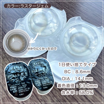 ReVIA 1day/ReVIA/ワンデー(1DAY)カラコンを使ったクチコミ(5枚目)