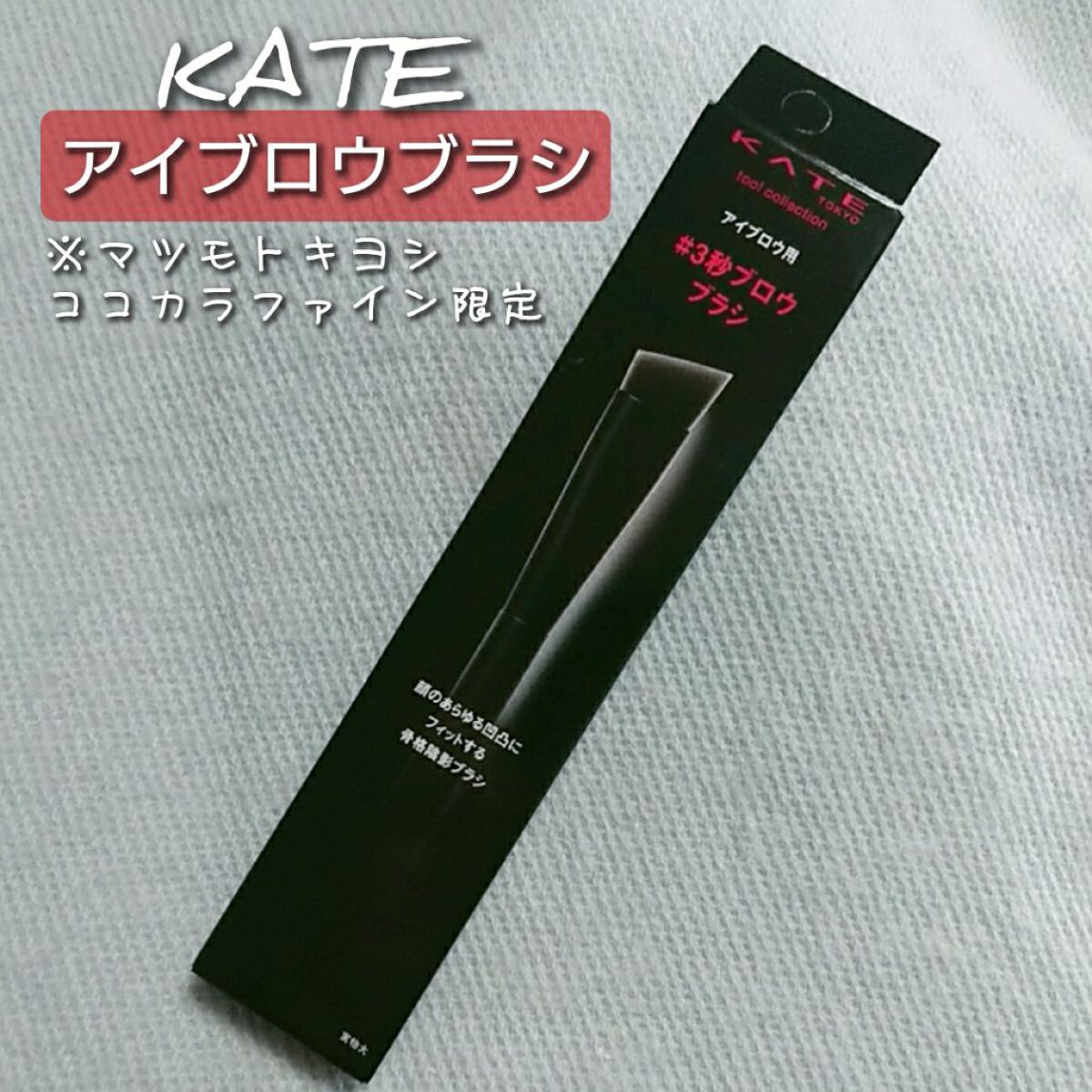 フーミー　アイブロウブラシ 熊野筆/WHOMEE/メイクブラシを使ったクチコミ（1枚目）