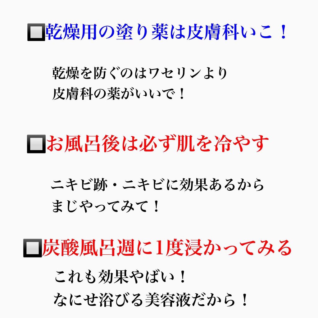 kento@パーソナルスキンケア on LIPS 「#ニキビケア#スキンケア#ニキビ#ニキビ跡#美容#コスメ#田中..」(6枚目)