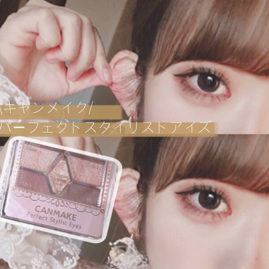 【旧品】パーフェクトスタイリストアイズ/キャンメイク/アイシャドウパレットを使ったクチコミ(1枚目)