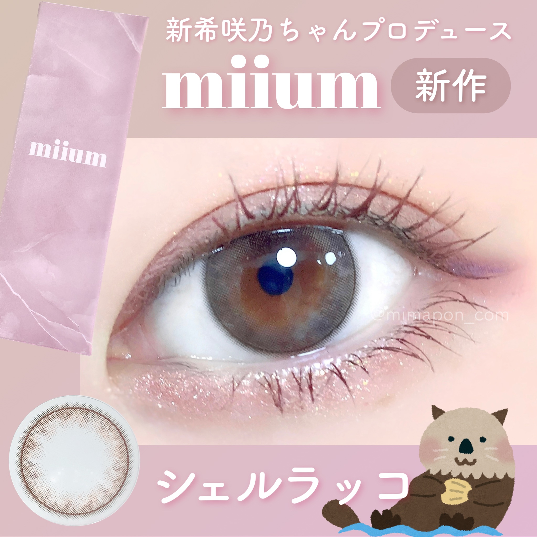 miium 1day/miium/ワンデー（１DAY）カラコンを使ったクチコミ（1枚目）