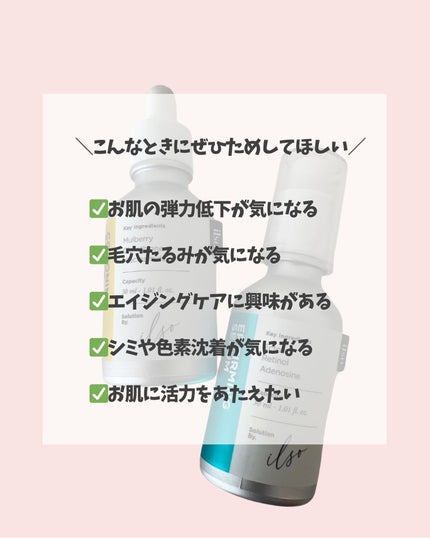 CGトーニングセラム/ilso/美容液を使ったクチコミ(7枚目)
