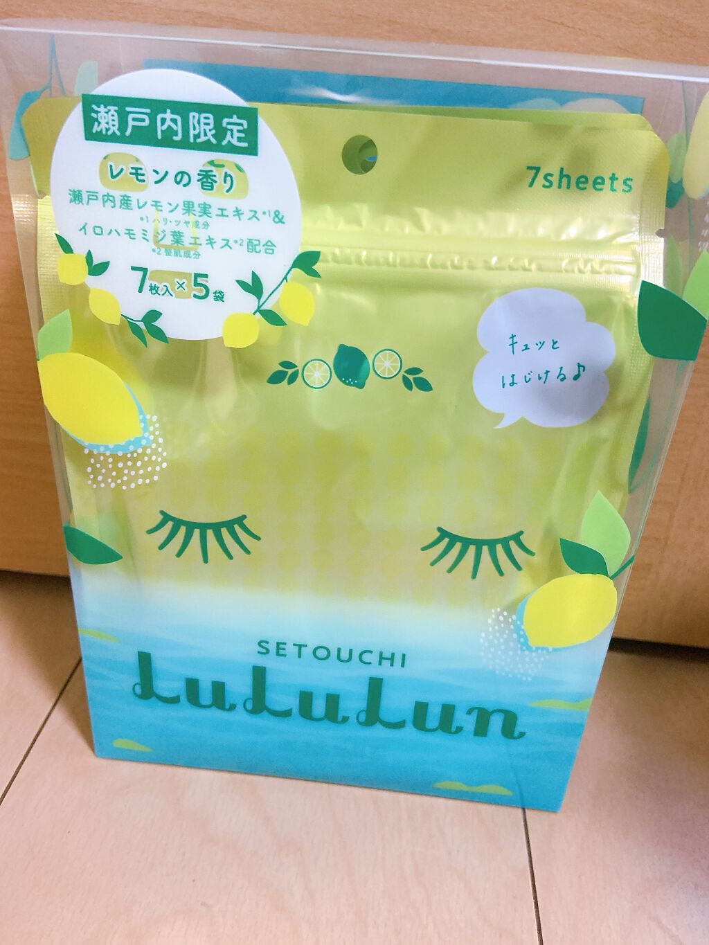 瀬戸内ルルルン(レモンの香り)/ルルルン/シートマスク・パックを使ったクチコミ(1枚目)
