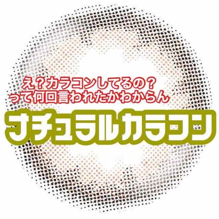 eye closet 1DAY/EYE CLOSET/ワンデー(1DAY)カラコンを使ったクチコミ(1枚目)