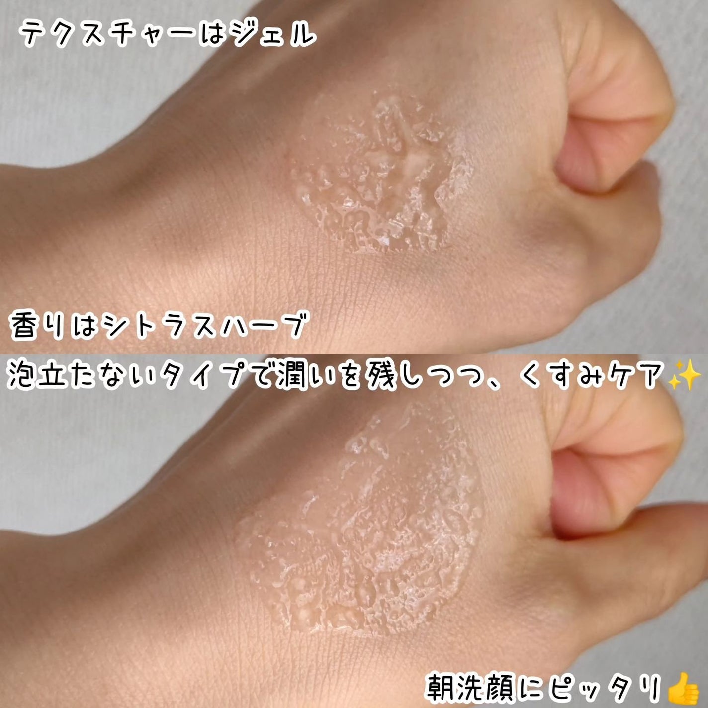 N organic Bright ホワイト クリア ジェルウォッシュ/N organic/その他洗顔料を使ったクチコミ(2枚目)