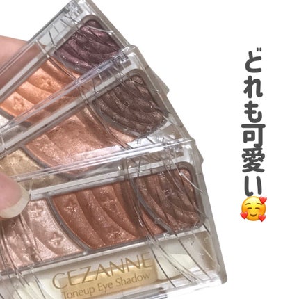 トーンアップアイシャドウ/CEZANNE/アイシャドウパレットを使ったクチコミ(5枚目)