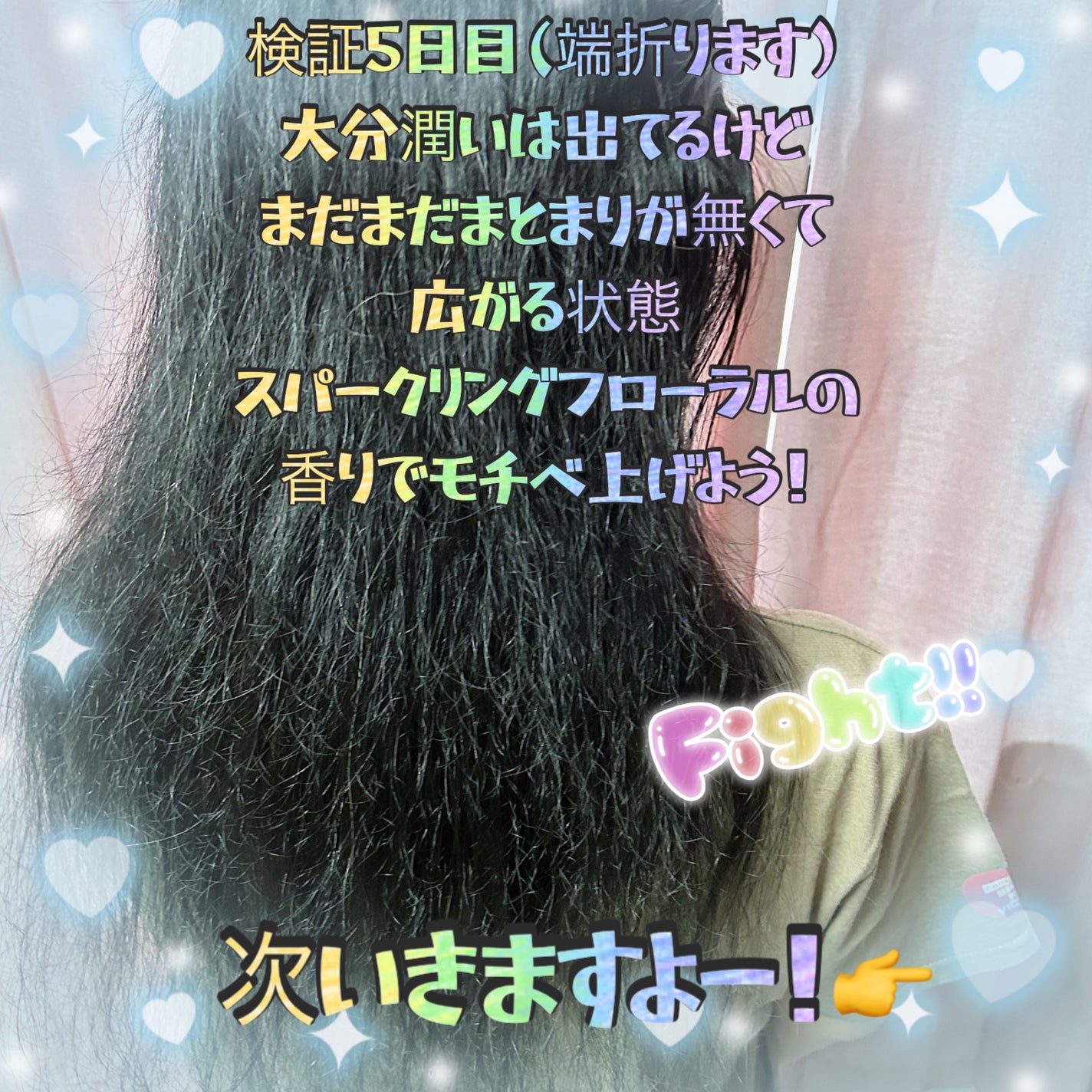 オイルインシャンプー/オイルインコンディショナー (グロス&リペア)/ディアボーテ/市販シャンプーを使ったクチコミ(7枚目)