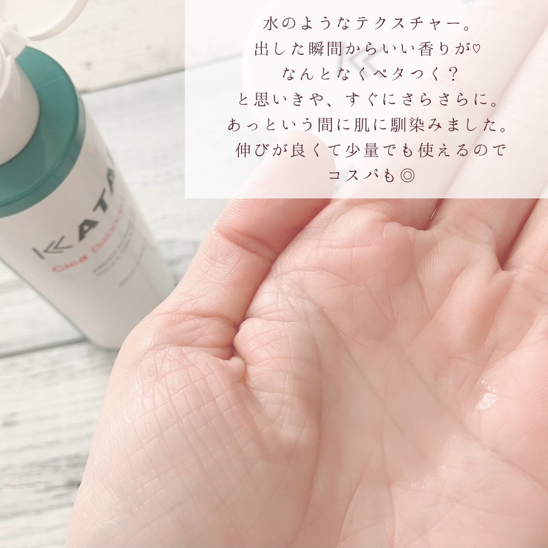 シカバランスローション/KATAN/化粧水を使ったクチコミ（2枚目）