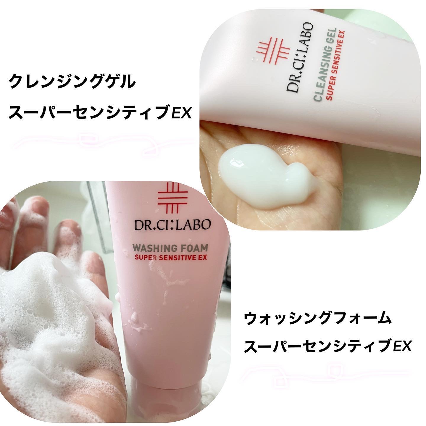 クレンジングゲル センシティフﾞEX/ドクターシーラボⓇ/クレンジングジェルを使ったクチコミ（3枚目）